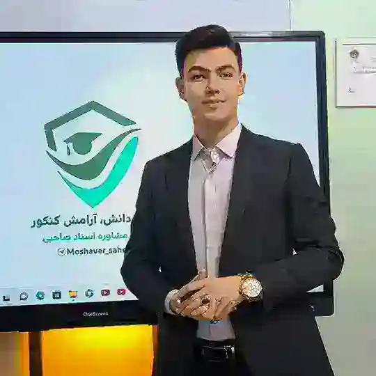 ایــوانِ دانش | آرامــش کنکور Telegram channel