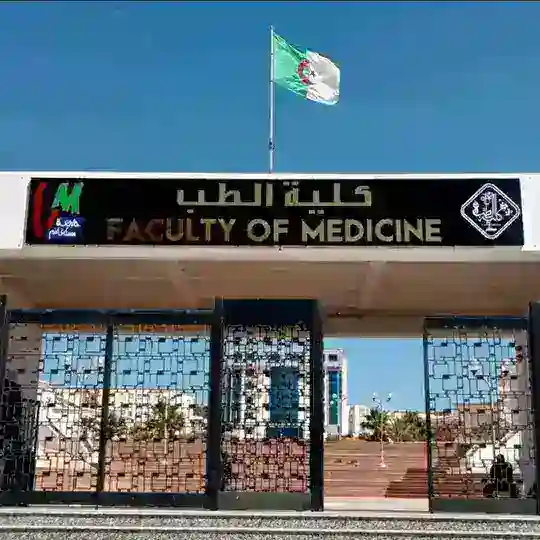 Faculté de médecine Mostaganem Telegram Channel Avatar
