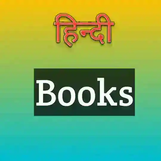 Hindi Self Help Books PDF Telegram Channel Avatar