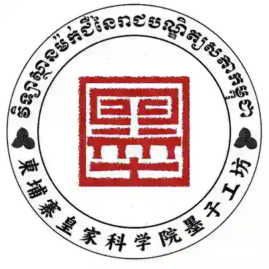 វិទ្យាស្ថានម៉ក់ជឺ នៃរាជបណ្ឌិត្យសភាកម្ពុជា Telegram Channel Avatar