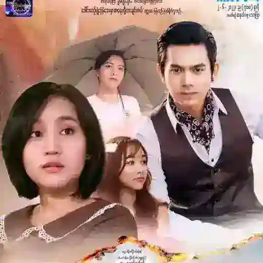 ဒေါင်းယာဥ်ပျံဘုံနံဘေးမှာ စာရေးလို့ထားချင်တယ် HD Telegram Channel Avatar