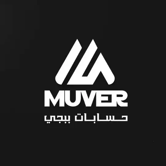 موفير ستور "قىىىط حىىىابك" | Muver Telegram Channel Avatar