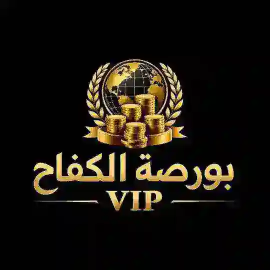 بورصة الكفاح VIP Telegram Channel Avatar