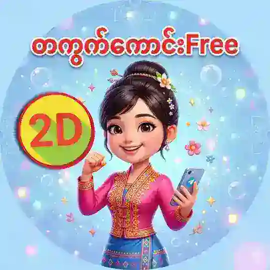 Myanmar Vip 2D Telegram Channel Avatar