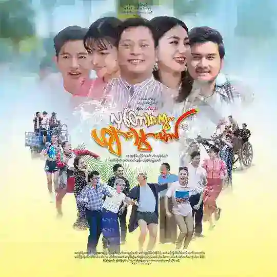 လှတောသားကွ ဖျားသွားမယ် စဆုံး Telegram Channel Avatar