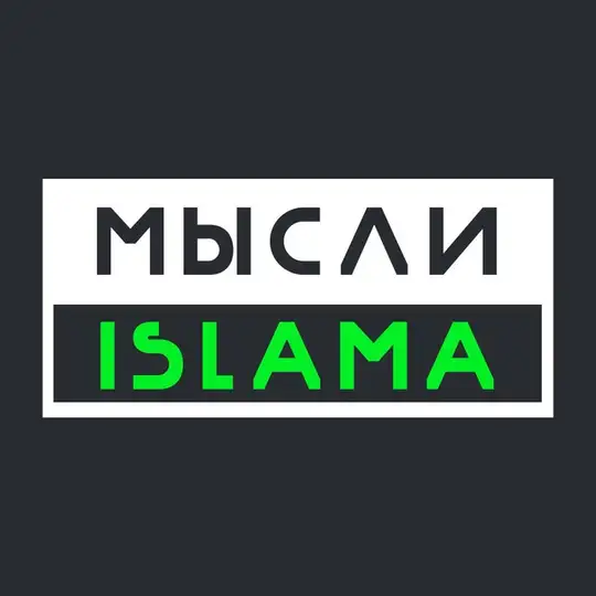 Мысли Ислама(Белокиев Ислам) Telegram Channel Avatar