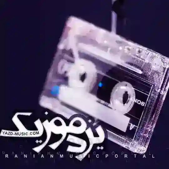 YazdMusic | یزدموزیک Telegram Channel Avatar