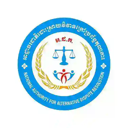 អាជ្ញាធរជាតិដោះស្រាយវិវាទក្រៅប្រព័ន្ធតុលាការ (អ.ដ.ក.) Telegram Channel Avatar