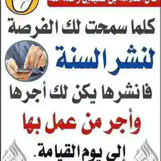 نشرة السنة Telegram Channel Avatar