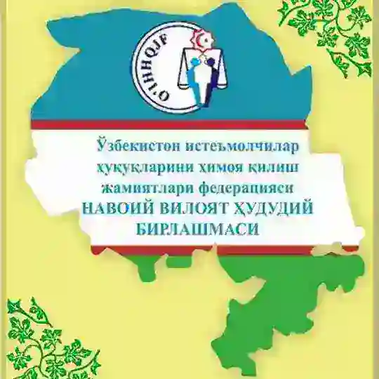 iste‘mol.uz |Navoiy Telegram Channel Avatar