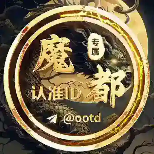 魔都@naxia Telegram Channel Avatar