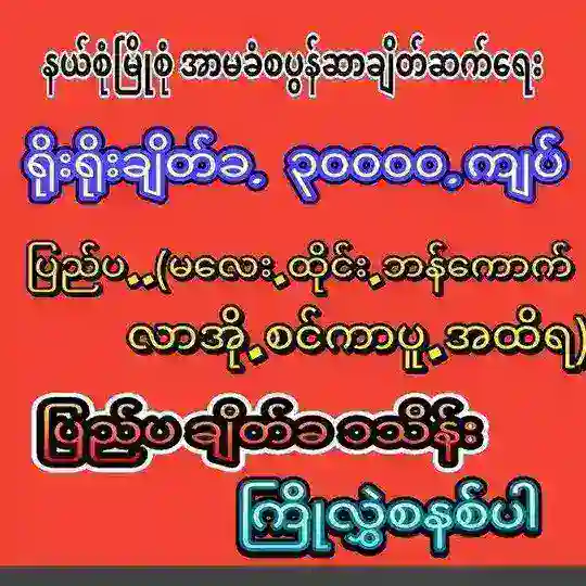 စပွန်ဆာချိတ်ဆက်ရေး Telegram Channel Avatar