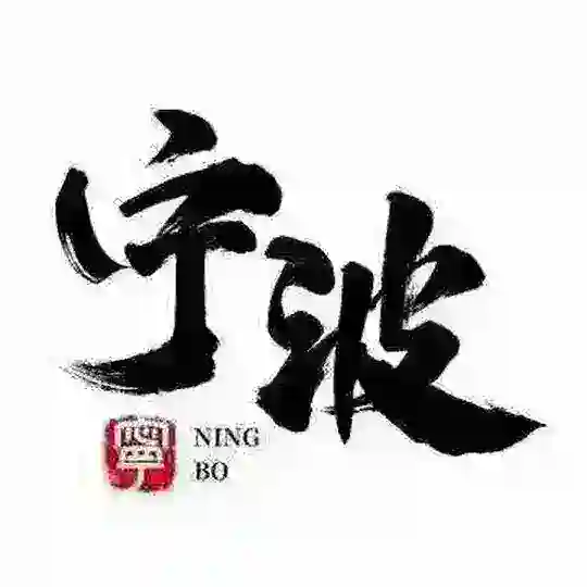 宁波 高端SPA会所 （小鱼） Telegram Channel Avatar