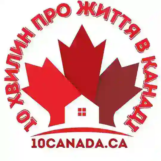 10 хвилин про життя в Канаді 🇨🇦🇺🇦 Telegram Channel Avatar