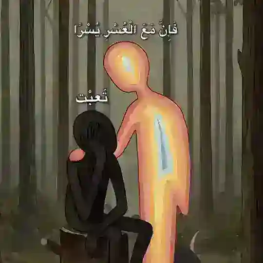 مَلاذُ الخائفين. Telegram Channel Avatar