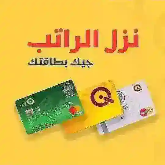 نزل الراتب Telegram Channel Avatar