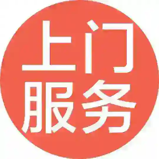 上门服务信誉鉴赏 Telegram Channel Avatar