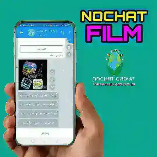 ɴᴏᴄʜᴀᴛ FILM | Movie Telegram Channel Avatar