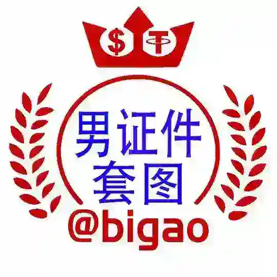 男证件套图-比高人设包装套图素材 Telegram Channel Avatar