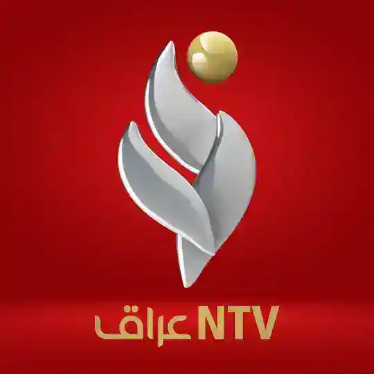 قناة NTV عراق الفضائية Telegram Channel Avatar