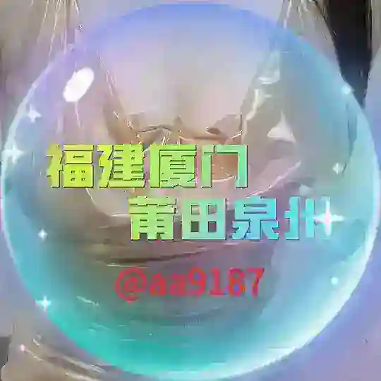 福州丨莆田丨泉州|修下水道 Telegram Channel Avatar