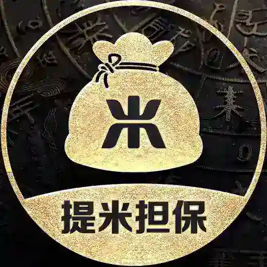 提米担保公群导航 @ojbk Telegram channel photo
