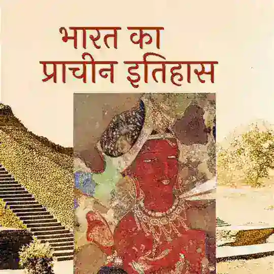 OLD NCERT IN HINDI Telegram Channel Avatar