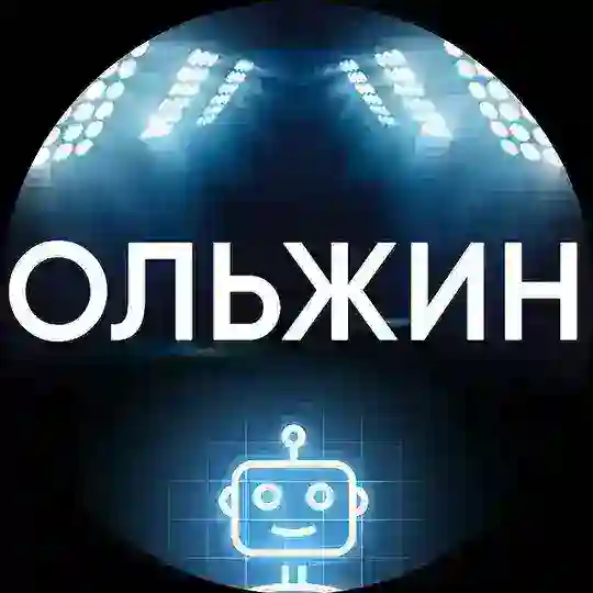 Ольжин Град Чи є світло? Telegram Channel Avatar