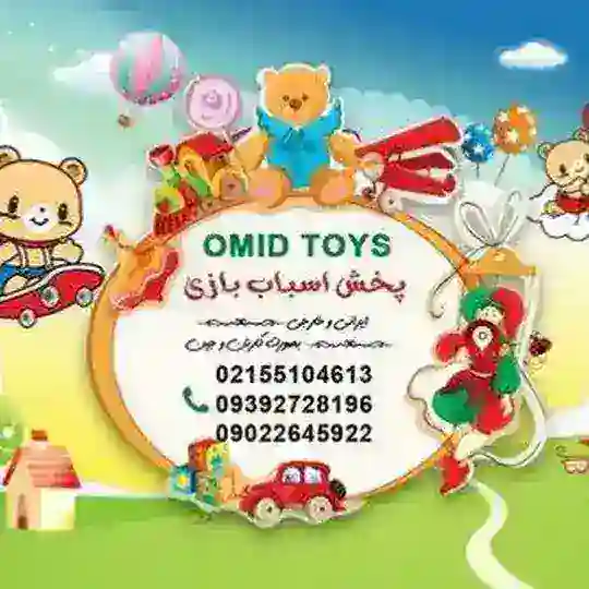 پخش اسباب بازی اسدبیگی Telegram Channel Avatar
