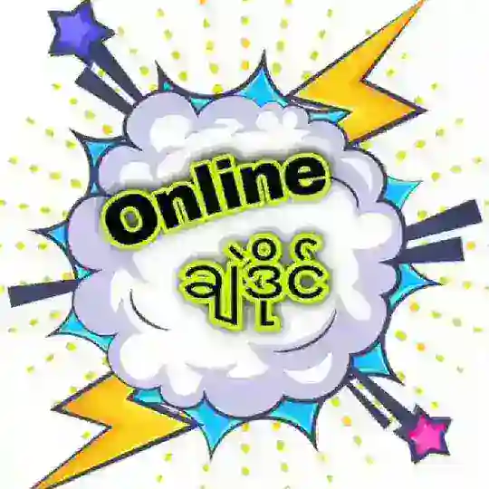 𝐎𝐧𝐥𝐢𝐧𝐞 ချဲဒိုင် 𝟐𝐃 𝟑𝐃 𝐂𝐡𝐚𝐧𝐧𝐞𝐥 Telegram Channel Avatar