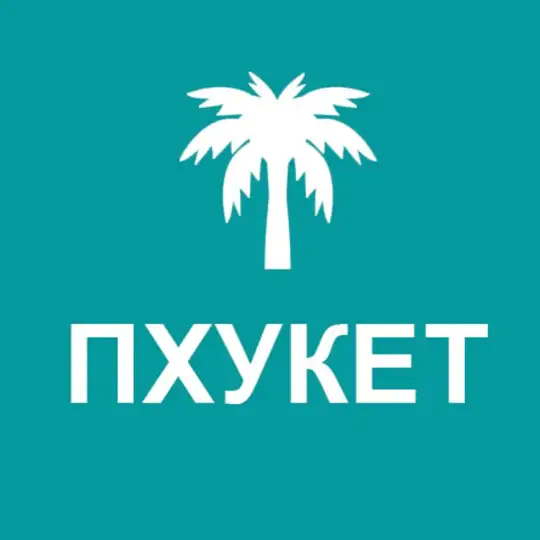 Туристам про Пхукет Telegram Channel Avatar