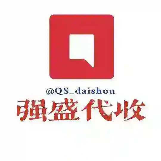 代收〔强盛集团〕回U Telegram Channel Avatar
