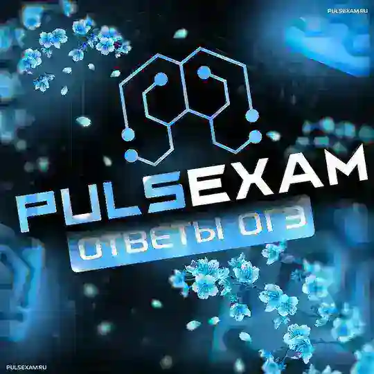 ОТВЕТЫ ВПР 2026 Telegram channel