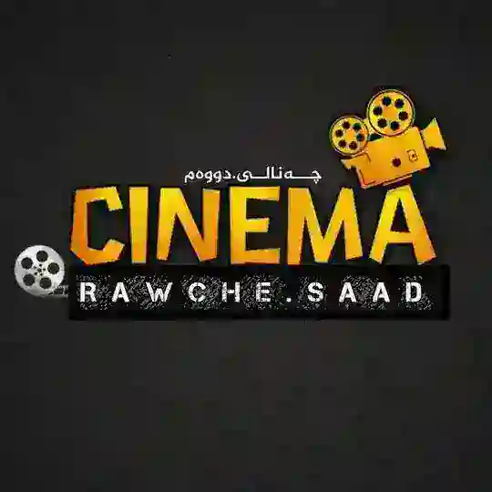 ماڵــــێک بـۆ سیــنەما Telegram Channel Avatar