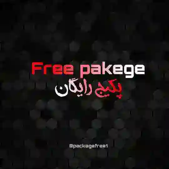Free pakege | پکیج رایگان Telegram Channel Avatar