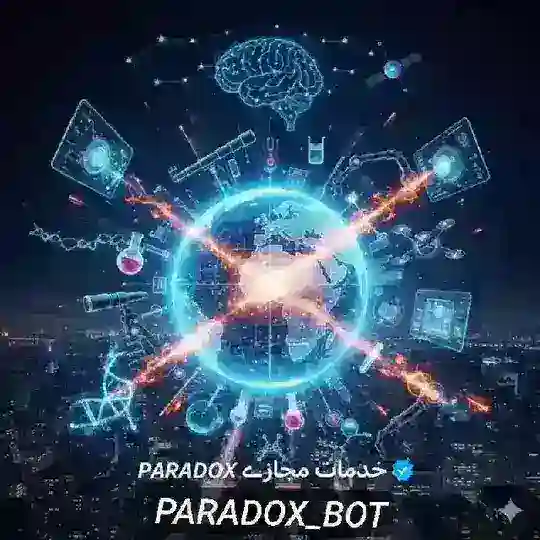 خدمات مجازے 𝙋𝘼𝙍𝘼𝘿𝙊𝙓 Telegram Channel Avatar