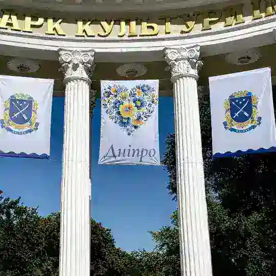Парки | Дніпро🇺🇦 Telegram Channel Avatar