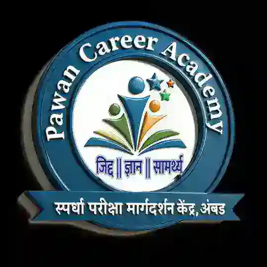 पवन करिअर अकॅडमी, अंबड Telegram Channel Avatar
