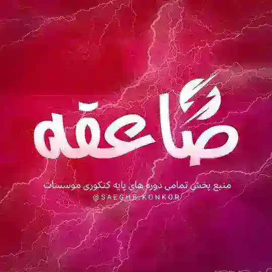 پایه وی آی پی|paye vip 1405 Telegram Channel Avatar