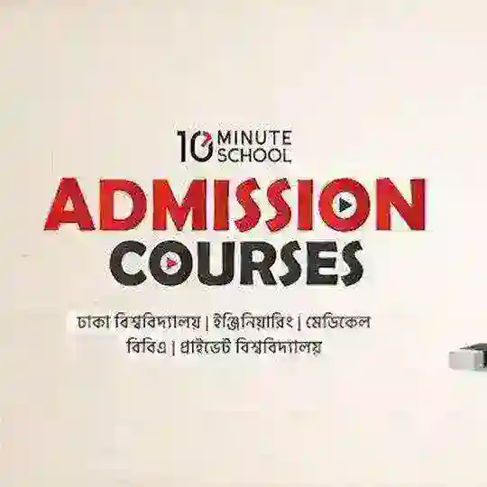 10 Minute School🏫Architecture Telegram Channel Avatar