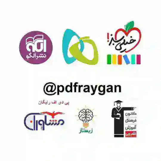 پی دی اف کتاب های تستی کنکوری رایگان Telegram Channel Avatar