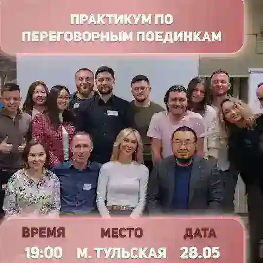 Искусство переговоров Telegram Channel Avatar
