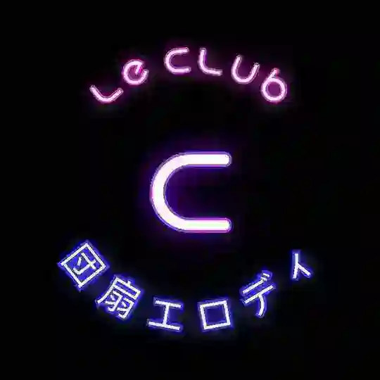 Le Club ✈️💰🐙 Telegram Channel Avatar