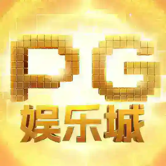 🔥PG娱乐城-PG28.com-🔥官方招商 Telegram Channel Avatar