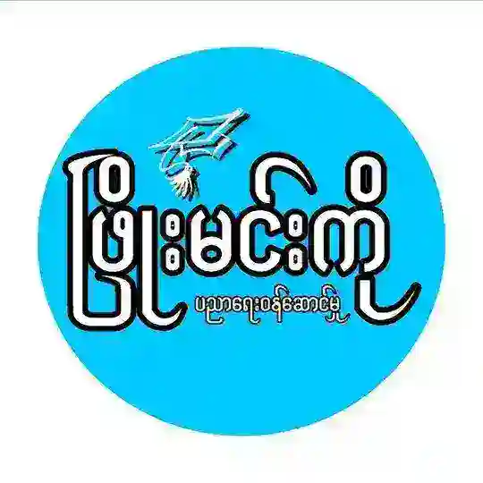 ဖြိုးမင်းကို ပညာရေးဝန်ဆောင်မှု Telegram Channel Avatar