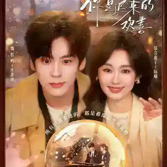 You are My Fateful Love(နှစ်နှစ်ကာကာချစ်ရပါတဲ့ဖူးစာရှင်) Telegram Channel Avatar