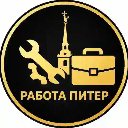 Работа Питер - Объявления Telegram Channel Avatar