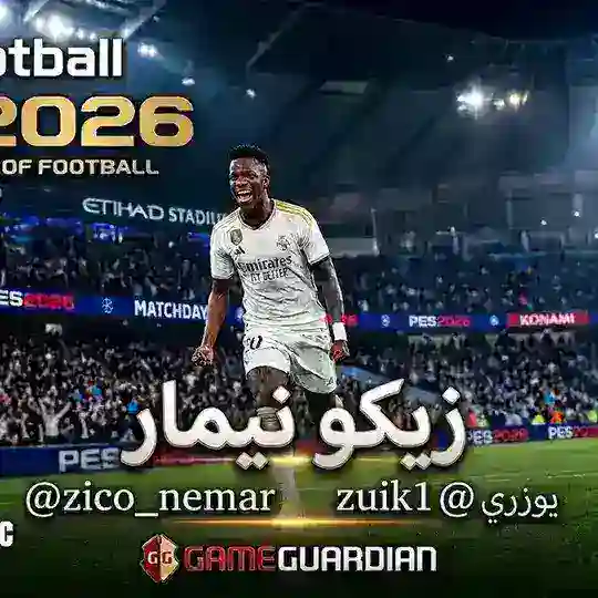 زيكو نيمار | ZICO NEMAR Telegram Channel Avatar