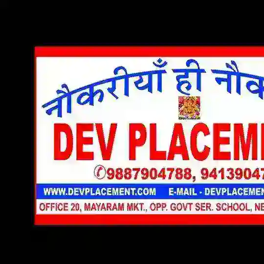 Devplacement Telegram Channel Avatar