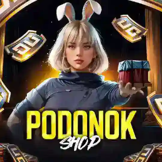 PODONOK UC SHOP Telegram Channel Avatar